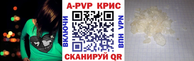 Alpha PVP СК КРИС  сколько стоит  Старый Крым 
