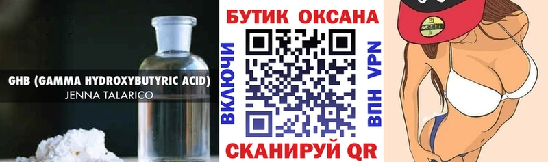 Бутират бутандиол  блэк спрут как зайти  Старый Крым 