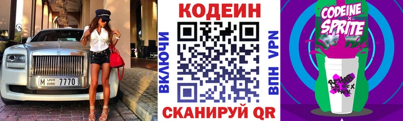 где купить наркоту darknet как зайти Codein Purple Drank Старый Крым