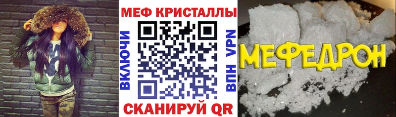купить  цена  Старый Крым  МЕФ mephedrone 