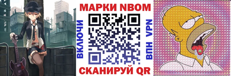 Марки 25I-NBOMe 1,8мг Старый Крым